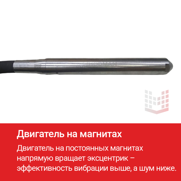 Высокочастотный глубинный вибратор HODMAN HF 50